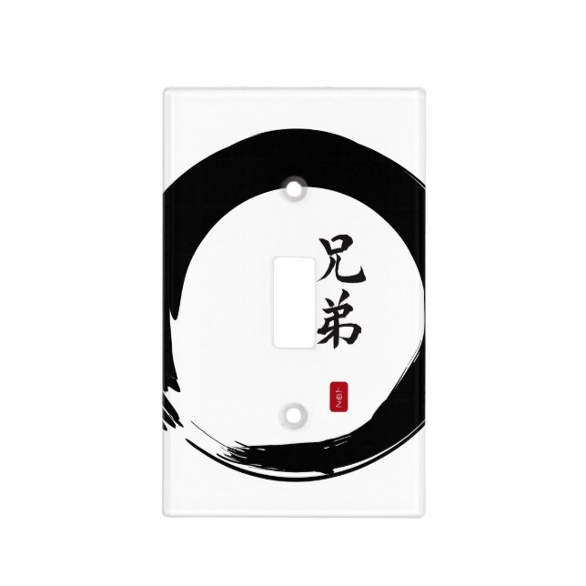Enso Circle and Brother Calligraphy Light Switch Cover (Front)