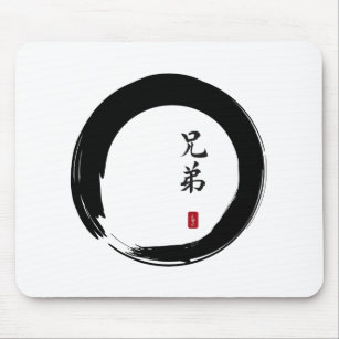 Enso Circle and Brother Calligraphy Mouse Pad