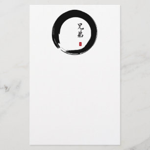 Enso Circle and Brother Calligraphy Stationery