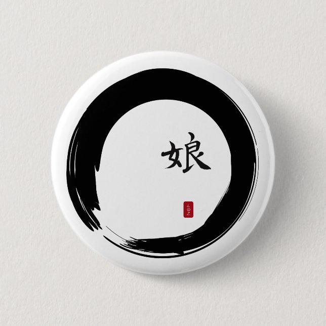 Enso Circle with Symbol for Daughter Pinback Button (Front)