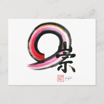 Enso - Kanji Character For Reverence  Sumi-e Postcard by Zen_Ink at Zazzle