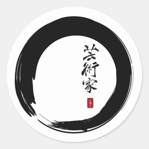 Enso with Japanese for Artist Classic Round Sticker