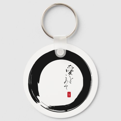 Enso with With Love kanji text Keychain