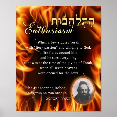 Enthusiasm Quote by Piaseczner Rebbe Shapira Class Poster