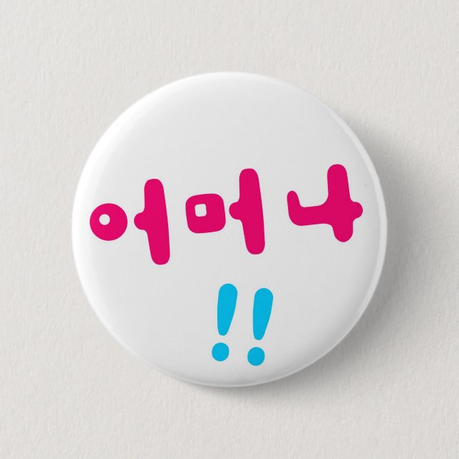 Eomeona !! button (Front)