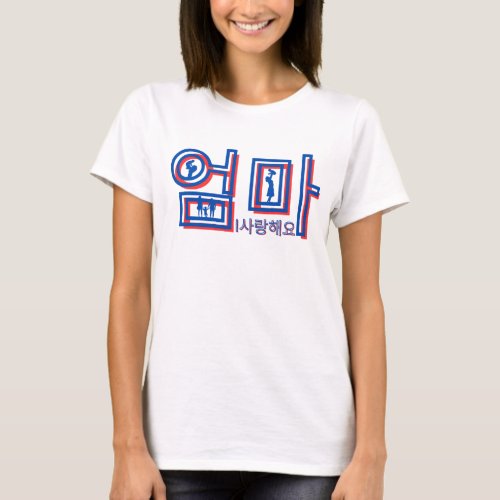 Eomma Korean Mom Umma Hangul Cute T_Shirt