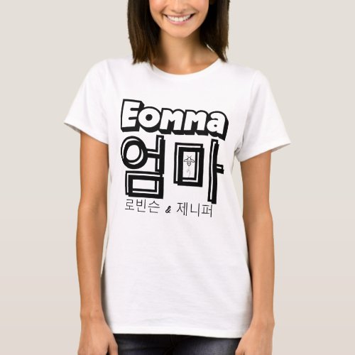 Eomma Korean Mom Umma Hangul Cute T_Shirt