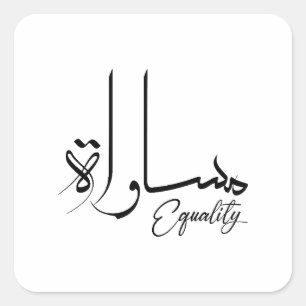 Equality, inspiring ,Arabic Quote, Typography Square Sticker