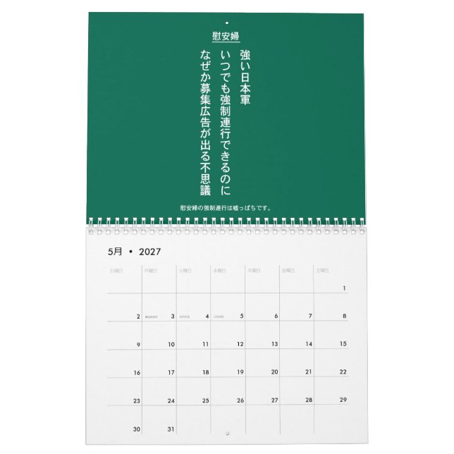 eradication of self-deprecation calendar (May 2027)