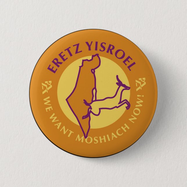 Eretz Yisroel Button (Front)