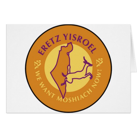 Eretz Yisroel Cards (Front Horizontal)