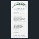 Erev Shabbos Checklist Floral Magnetic Reminder<br><div class="desc">Our Erev Shabbos Checklist Magnetic Reminder is an elegant, classy way to be sure that everything gets done with plenty of time to spare on Erev Shabbos! We never light shabbos candles before running down this handy list. Includes space for you to personalize with your family name. PLUS, if you...</div>