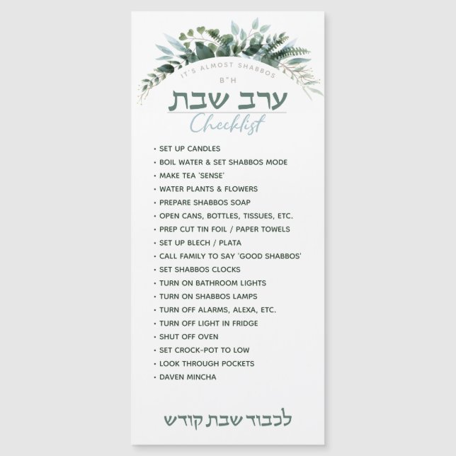 Erev Shabbos Checklist Floral Magnetic Reminder (Front)