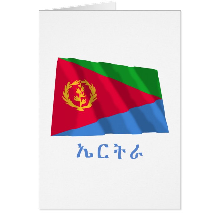 Eritrea Waving Flag with Name in Tigrinya Greeting Cards