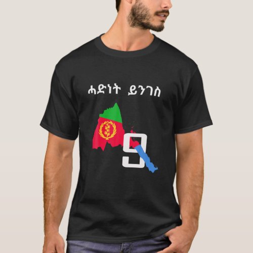 Eritrean Map  Flag Habesha T_Shirt
