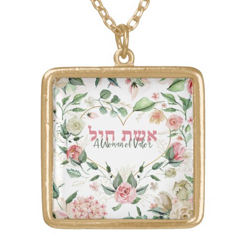 Eshet Chayil Woman of Valor Jewish Watercolor Gift Gold Plated Necklace