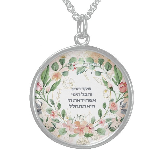 Eshet Chayil Woman of Valor Jewish Watercolor Gift Sterling Silver