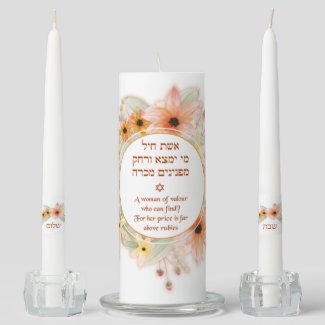 Eshet Chayil Woman of Valor Shabbat Candle 