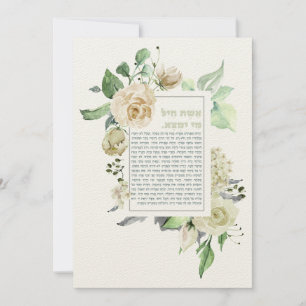 Eshet Chayil Woman of Valor Watercolor