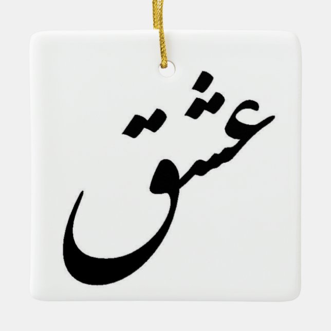 "ESHGH" CERAMIC ORNAMENT (Front)