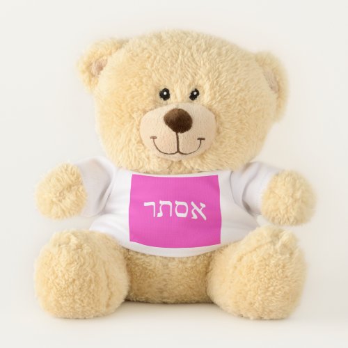 Esther In Hebrew Teddy Bear