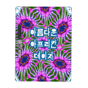 Esthetic Daisy Pattern Dry Erase Board