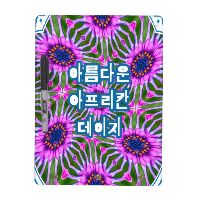 Esthetic Daisy Pattern Dry Erase Board (Front)