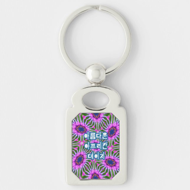 Esthetic Daisy Pattern Keychain (Front)