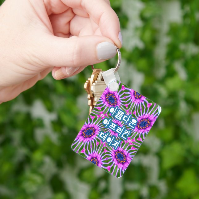 Esthetic Daisy Pattern Keychain (Hand)