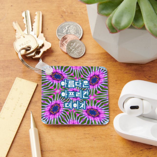Esthetic Daisy Pattern Keychain (Desk)