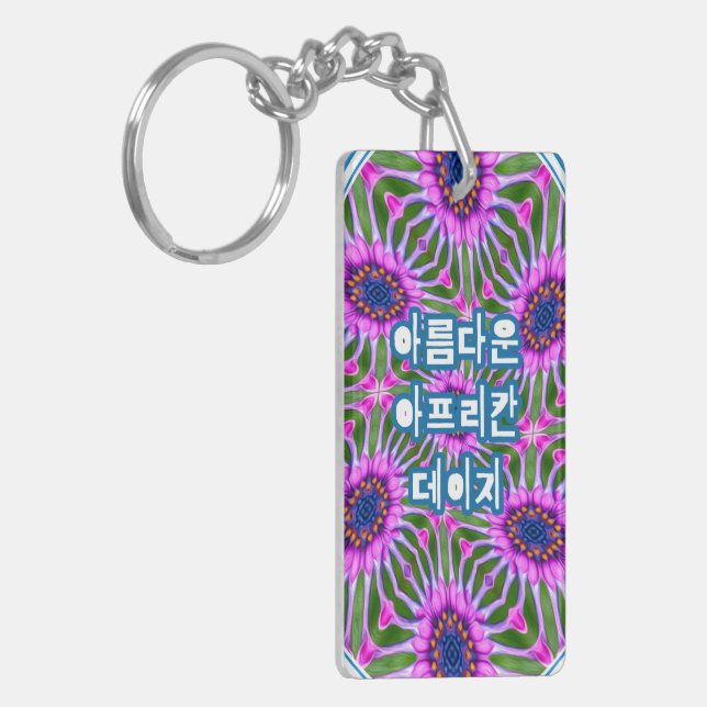 Esthetic Daisy Pattern Keychain (Front Left)