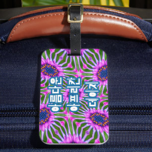 Esthetic Daisy Pattern Luggage Tag
