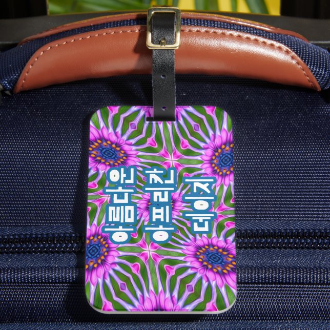 Esthetic Daisy Pattern Luggage Tag (Front Insitu 2)