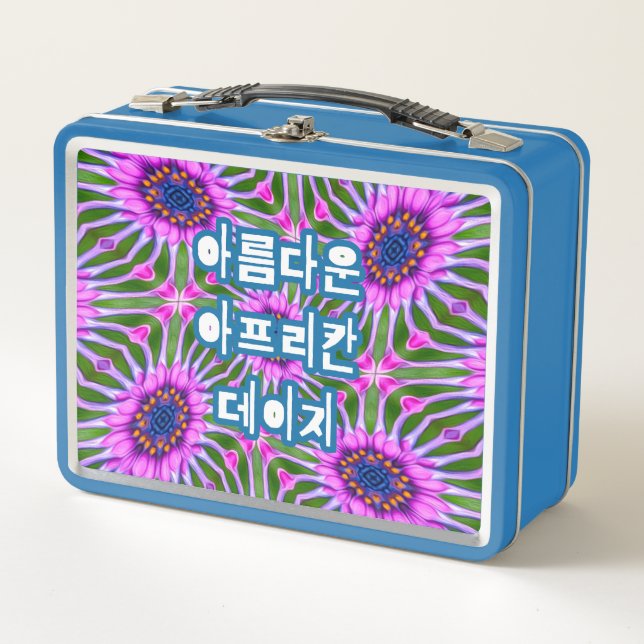 Esthetic Daisy Pattern Metal Lunch Box (Front)