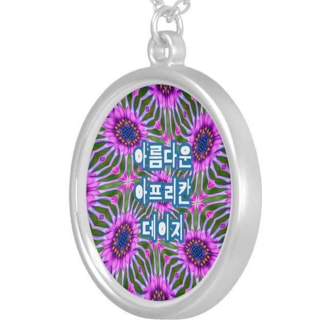 Esthetic Daisy Pattern Silver Plated Necklace (Front Right)