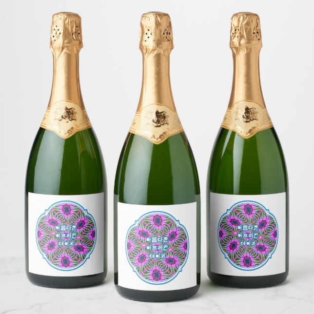 Esthetic Daisy Pattern Sparkling Wine Label (Bottles)