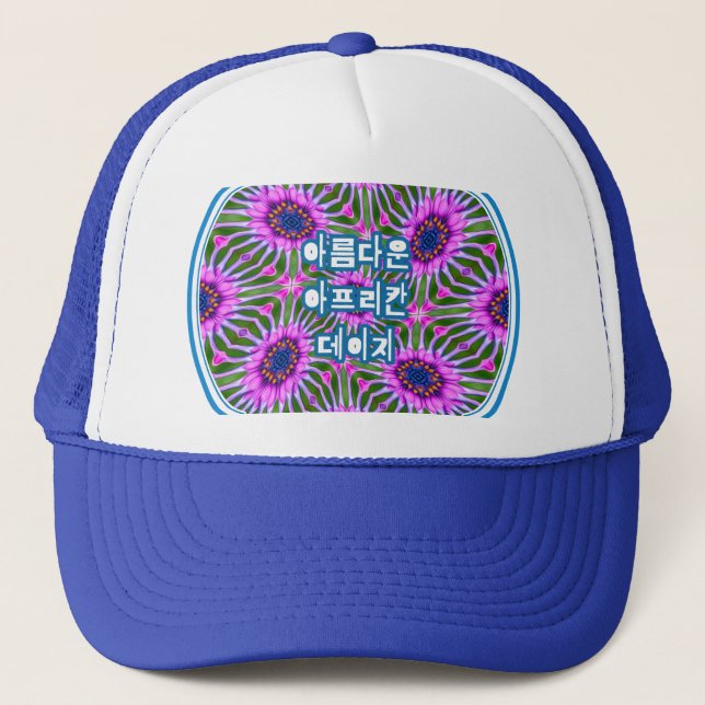 Esthetic Daisy Pattern Trucker Hat (Front)