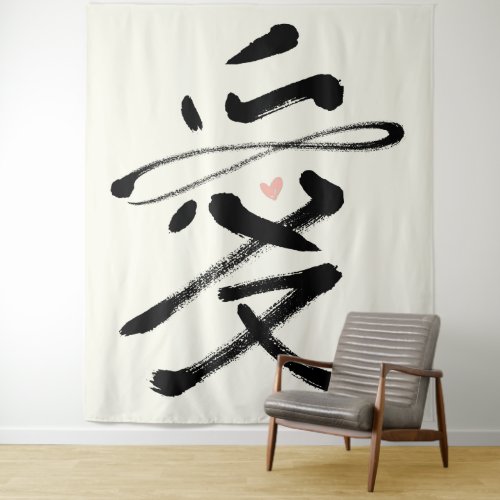 Eternal Love Chinese Calligraphy Ai Pink Heart Tapestry