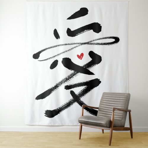 Eternal Love Chinese Calligraphy Ai Red Heart Tapestry