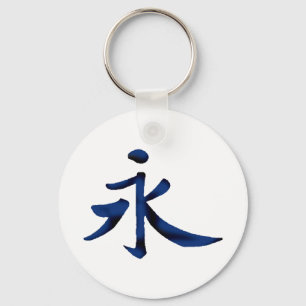 Eternity (Chinese) Keychain