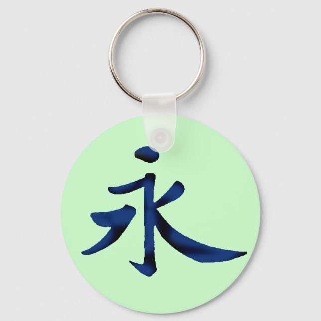 Eternity (Chinese) Keychain (Front)