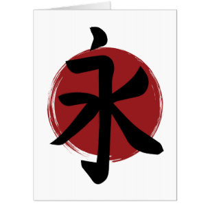 Eternity Kanji Symbol Japanese Calligraphy Card