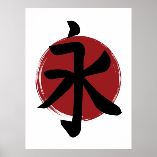 Eternity Kanji Symbol Japanese Calligraphy Poster
