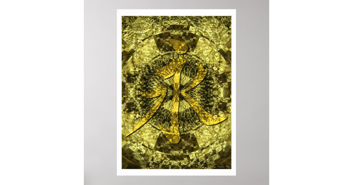 Eternity Poster | Zazzle.com