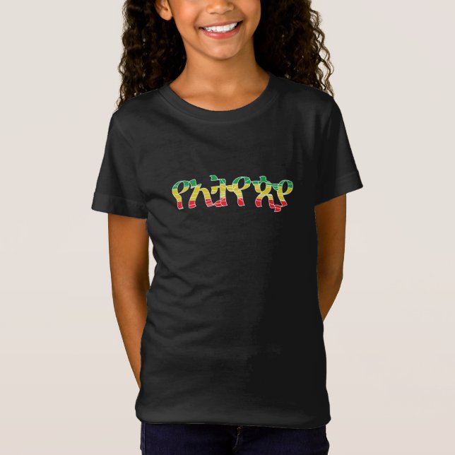 Ethiopia Amharic T-Shirt (Front)
