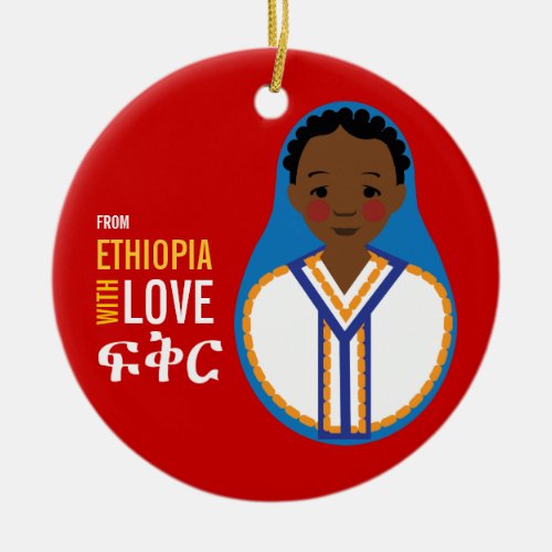 Ethiopia Boys Adoption Keepsake Ceramic Ornament