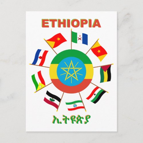 Ethiopia Flags Pinwheel Postcard