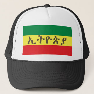 Ethiopia in Amharic on Flag Trucker Hat