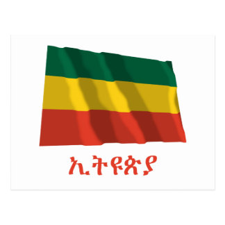 ethiopian civil procedure code amharic version ethiopian civil procedure code amharic version