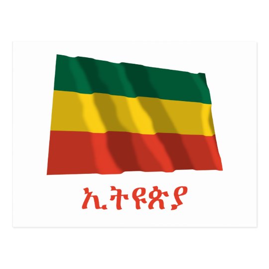 ethiopian-civil-procedure-code-amharic-version-sdbxe